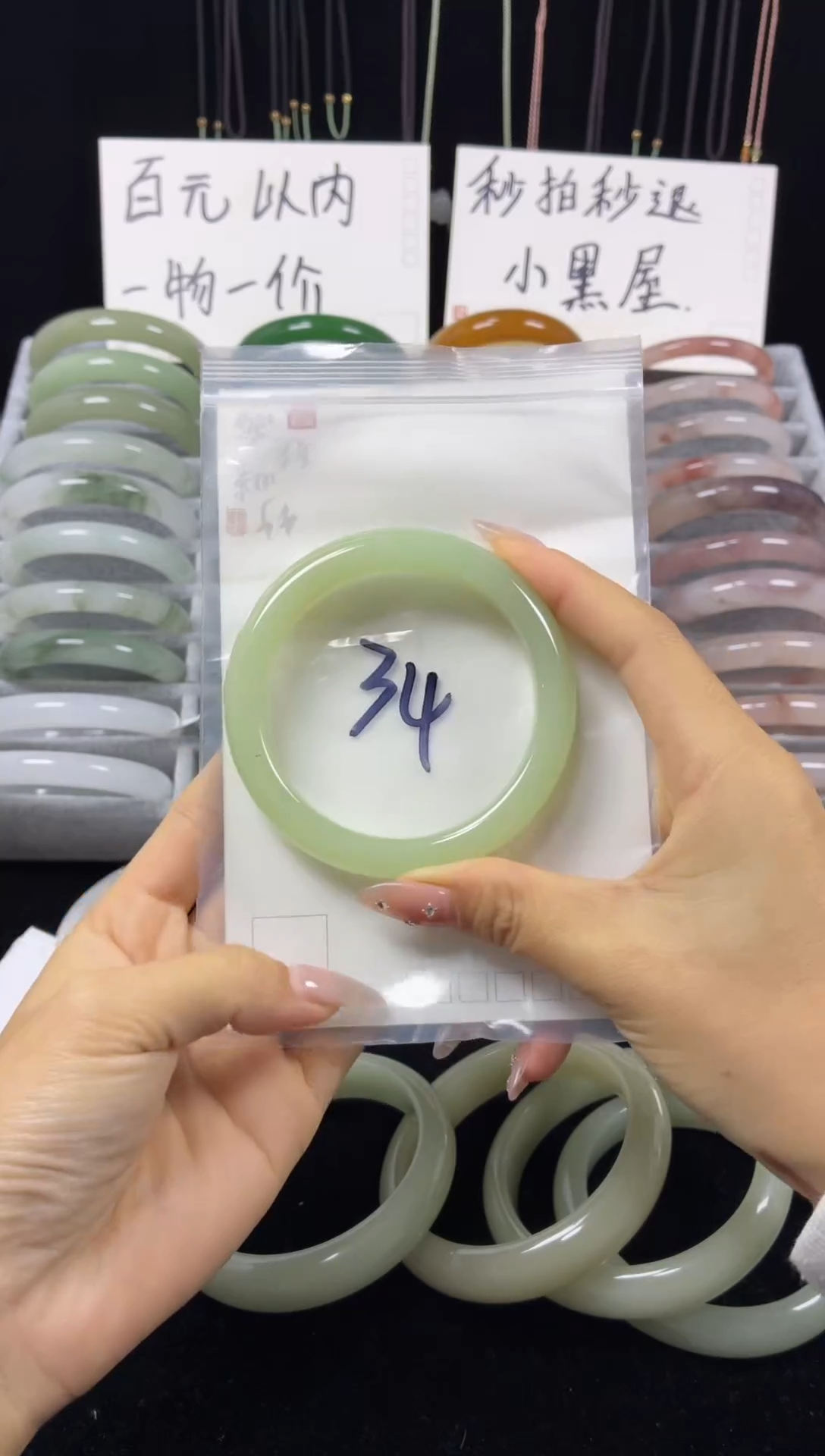 未镶嵌手镯石英质玉34
