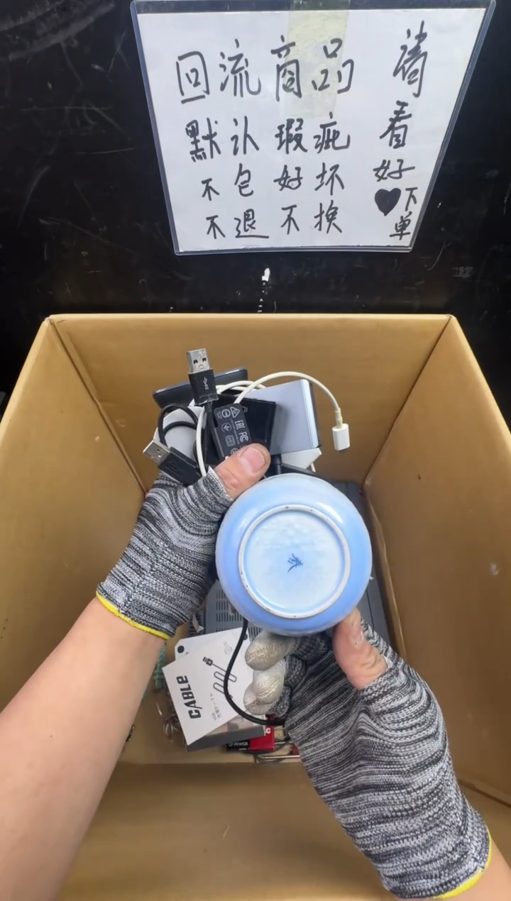 瓶菩*道二手商品不退不换