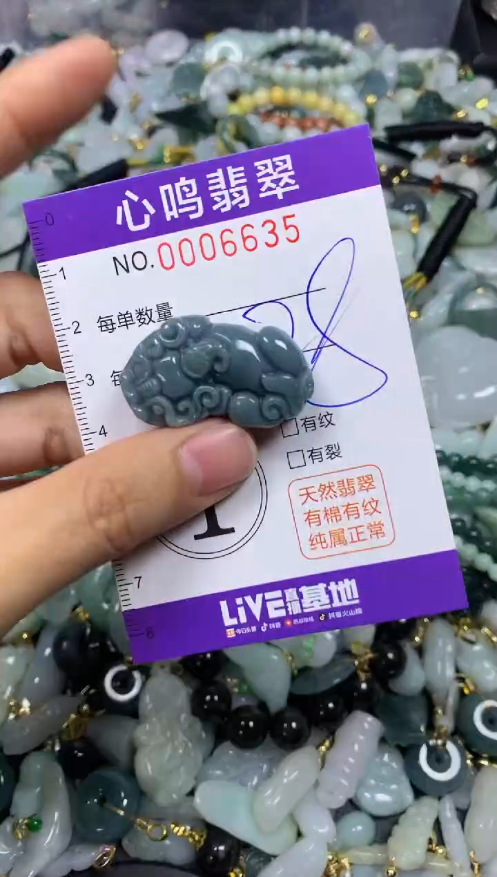 【闪购商品】翡翠颈饰未镶嵌闪购006635