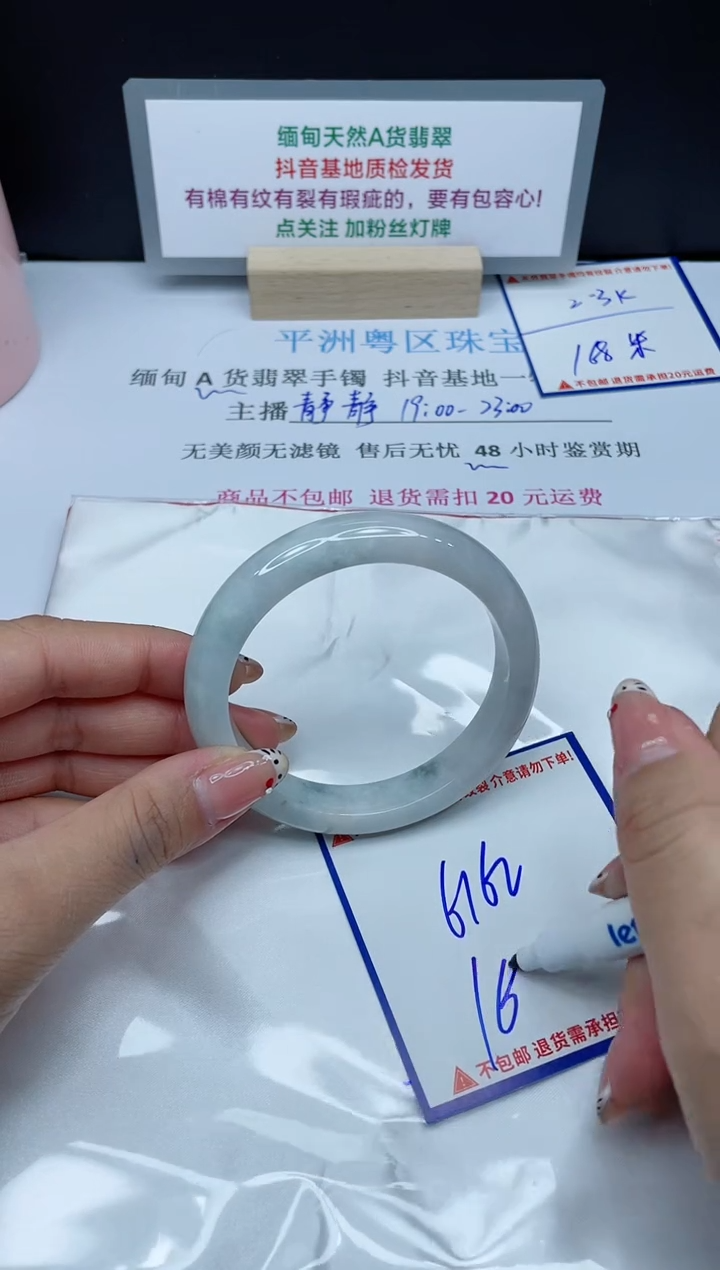 【闪购商品】翡翠手镯未镶嵌我
