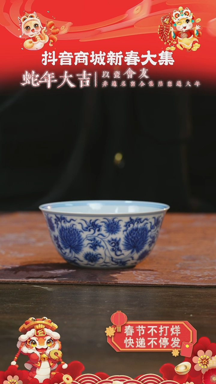 【闪购商品】杯刘建锋窑缠枝团菊卧足鸡缸杯