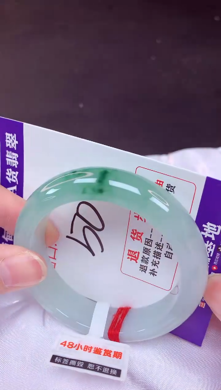 未镶嵌手镯翡翠50（48小时鉴赏期 ）