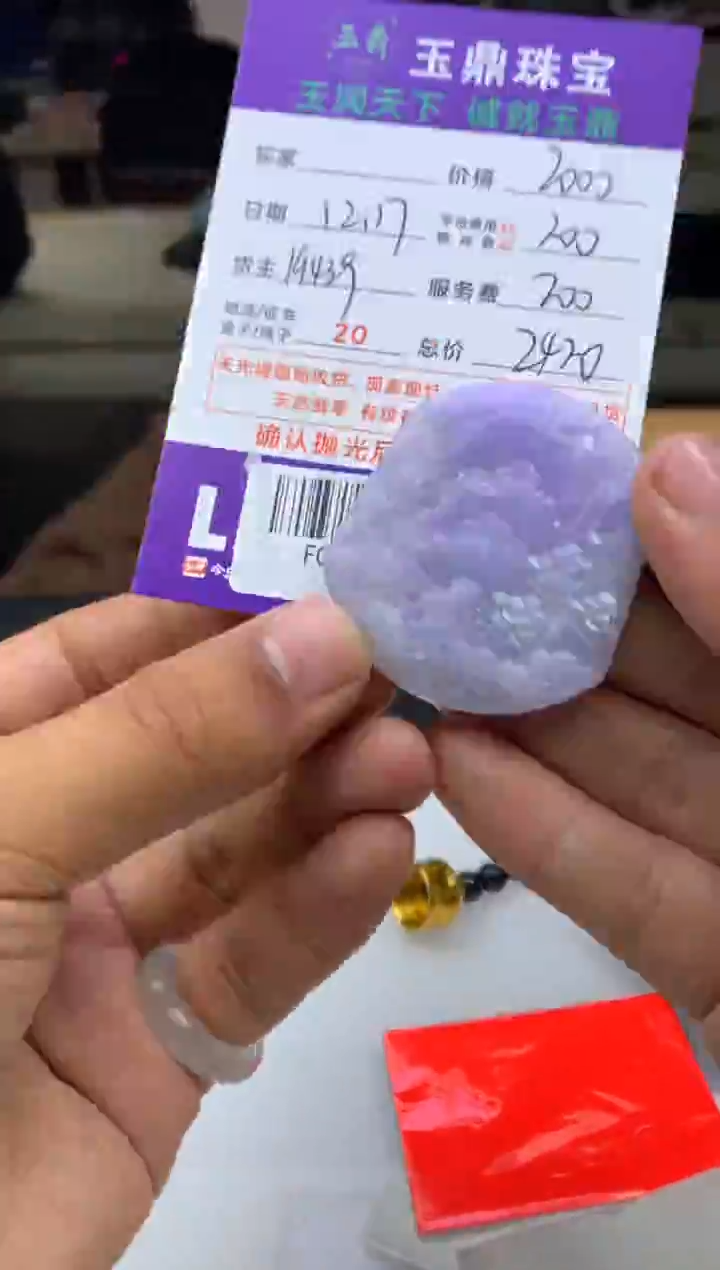 未镶嵌定制翡翠Z*  F0513039