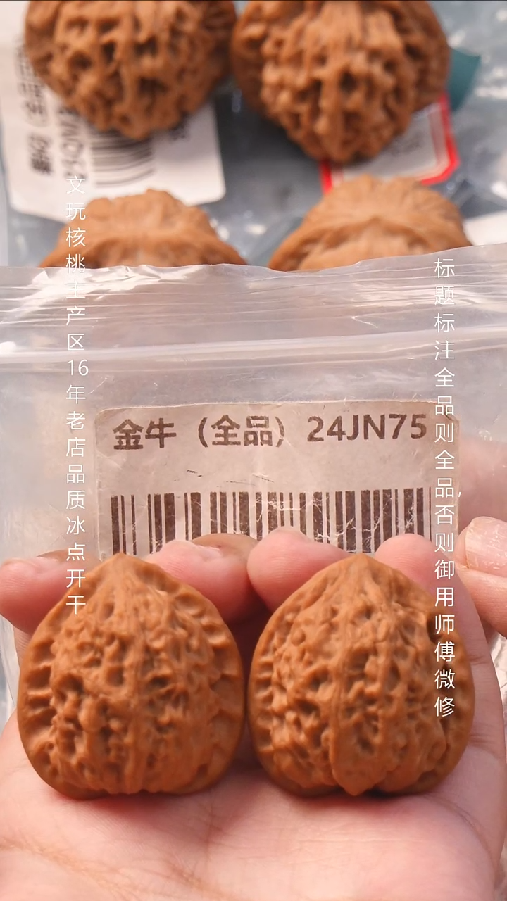 把件桃核夜**?36金牛【全品】