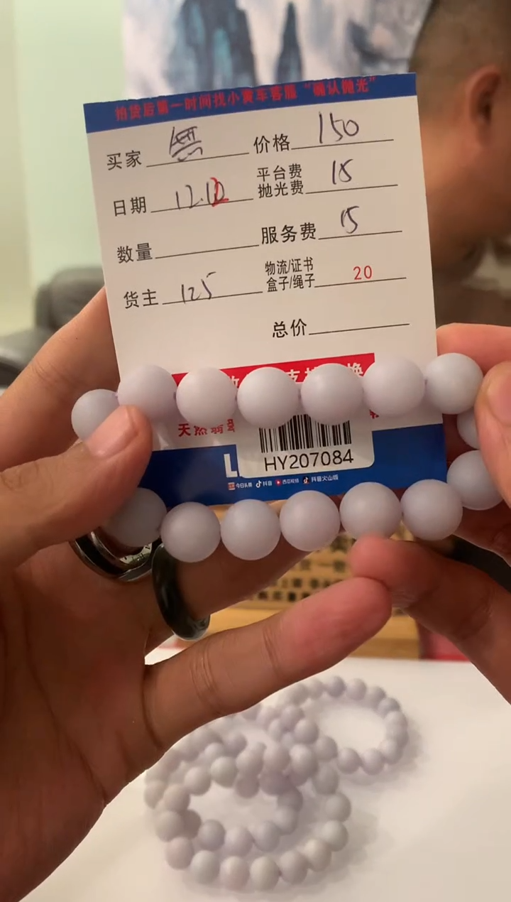 未镶嵌定制翡翠無*HY207084