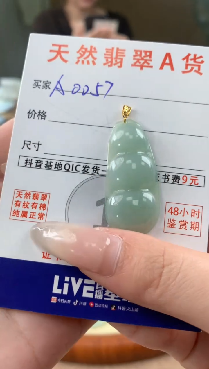 翡翠18K金镶嵌颈饰 天然A货翡翠挂件