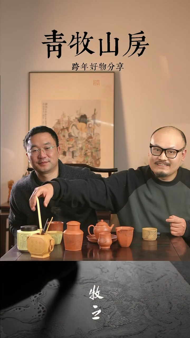 茶杯紫砂牧之五件套