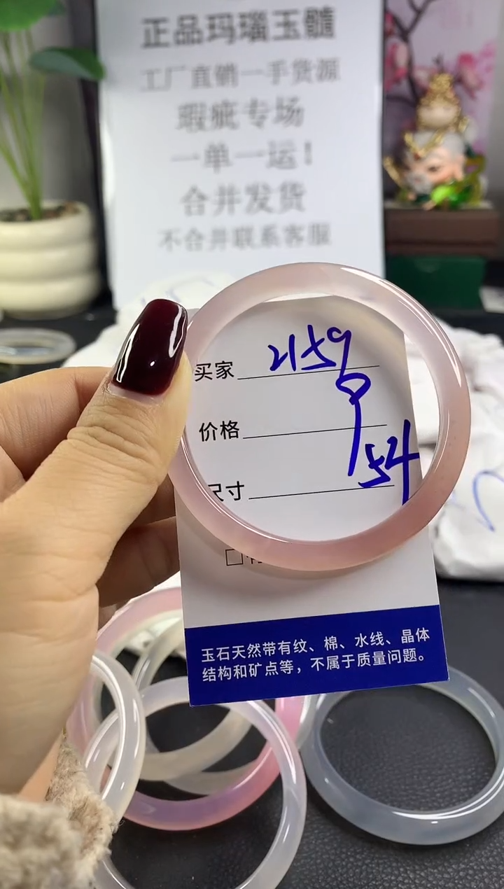 手镯玛瑙/玉髓未镶嵌2159