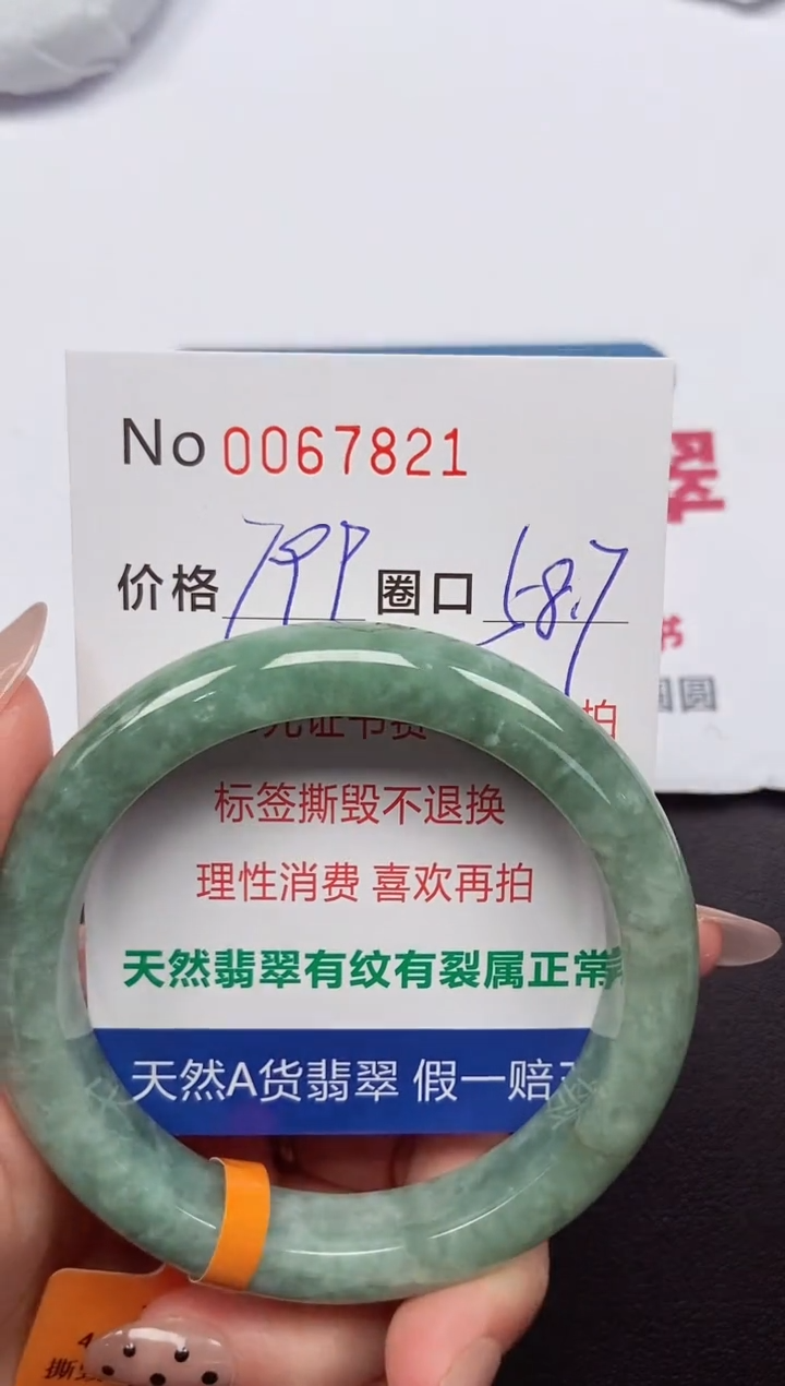 【闪购商品】翡翠手镯未镶嵌 0067821