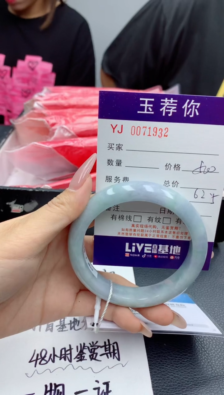 翡翠手镯未镶嵌天然缅甸A货翡翠932