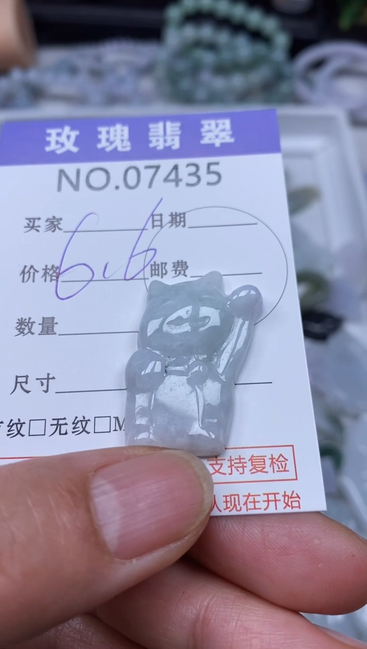 【闪购商品】翡翠吊坠(不含链)未镶嵌7435