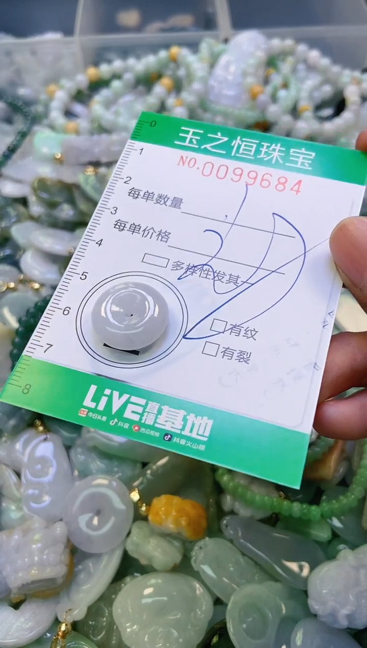 翡翠未镶嵌颈饰闪购0099684