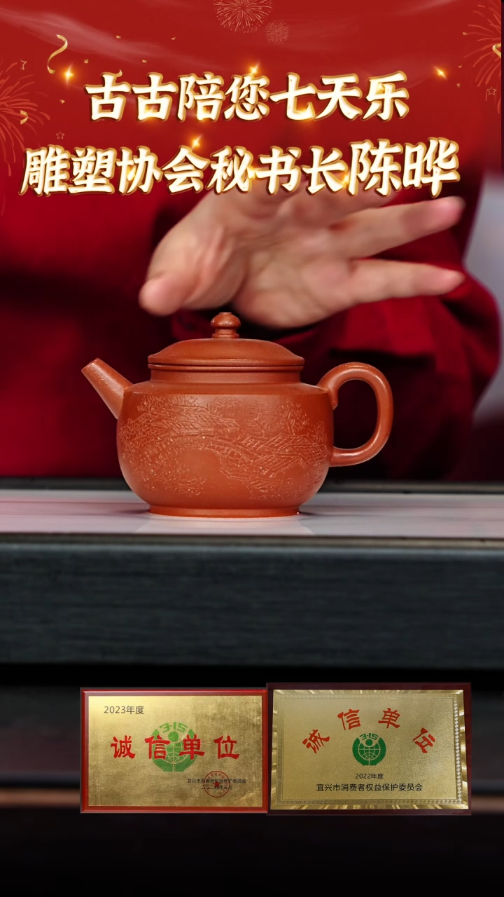 【闪购商品】紫砂茶壶宜兴本地紫砂壶系列24红降坡