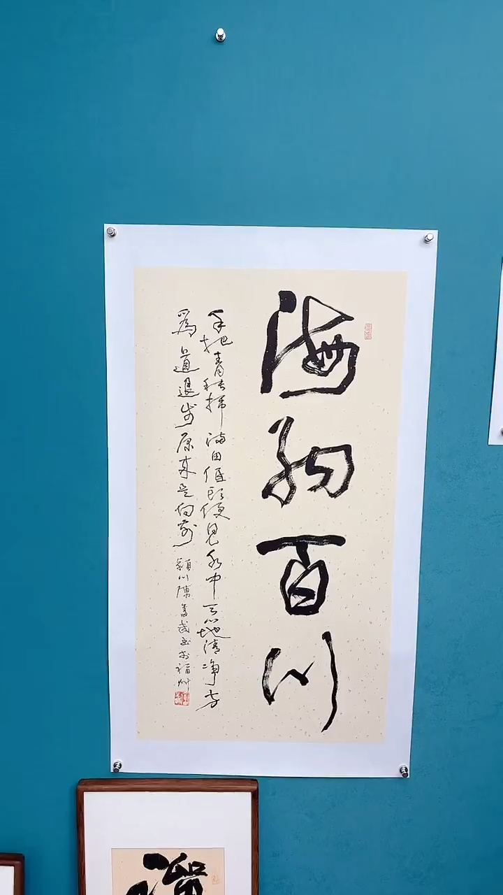 【闪购商品】陈老师传统艺术年画海纳百川