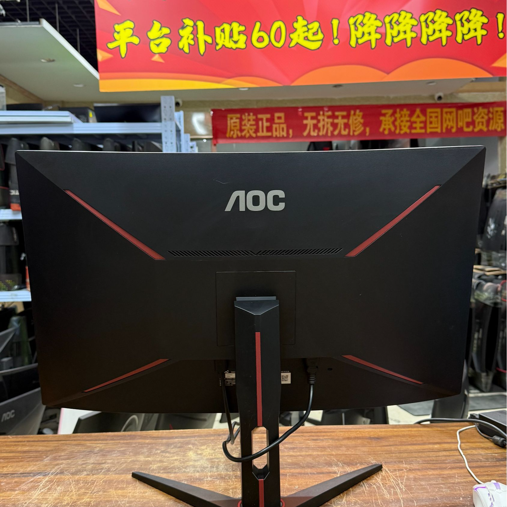 9新 AOC 【双十二特惠】32寸1k144hz 电竞办公显示器