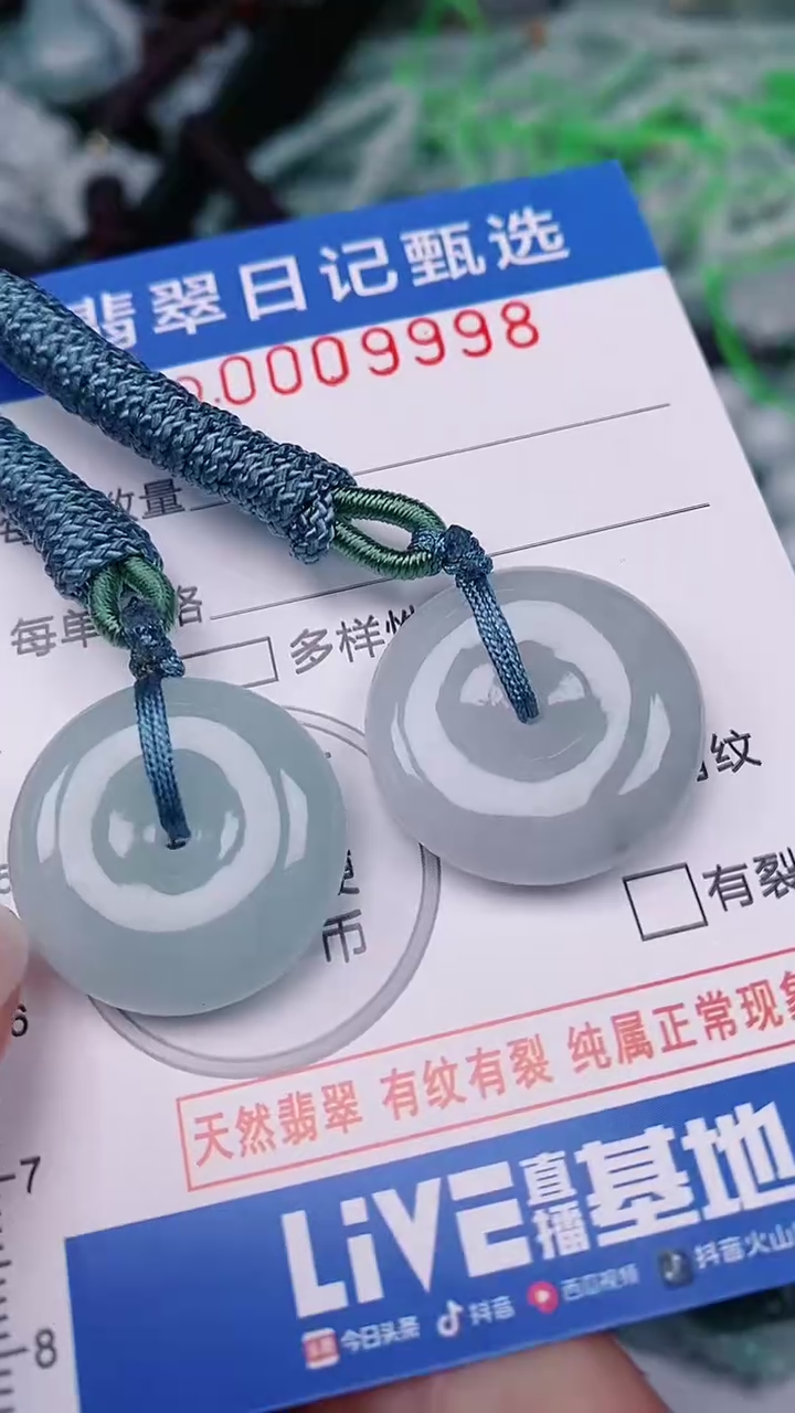 【闪购商品】翡翠颈饰未镶嵌00009998