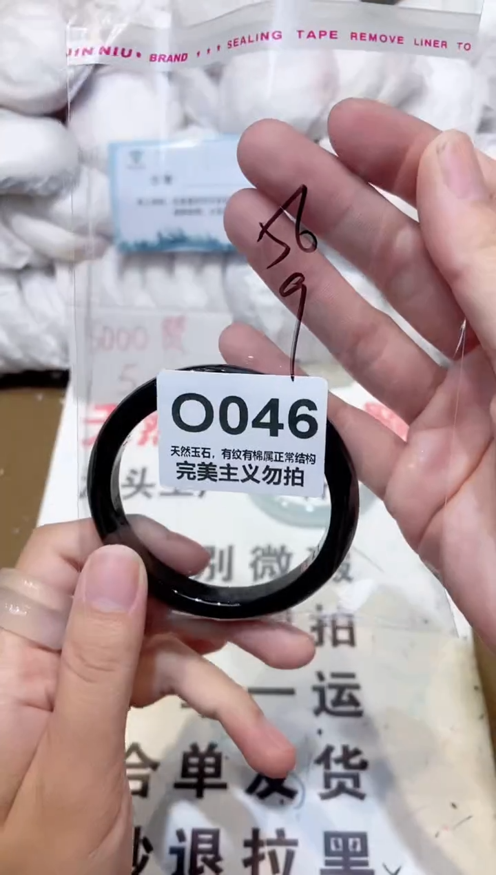 手镯玛瑙/玉髓未镶嵌56