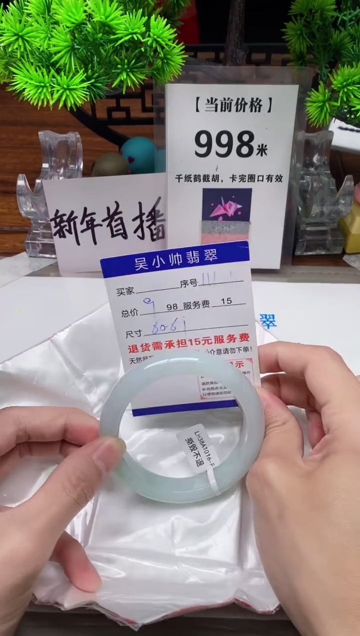 【闪购商品】翡翠手镯未镶嵌111缅甸天然A货翡翠