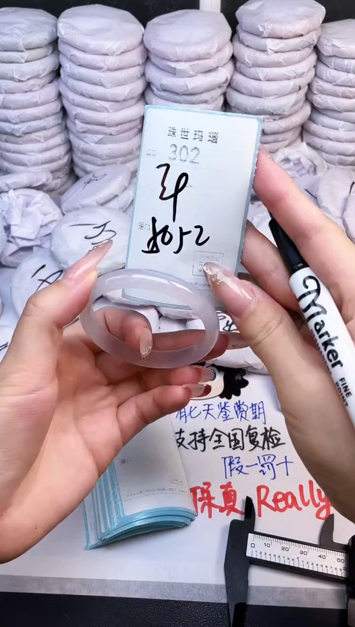 手镯玛瑙/玉髓未镶嵌302