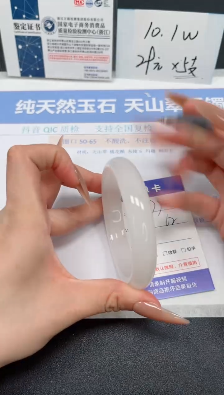 石英质玉未镶嵌手镯K377-62