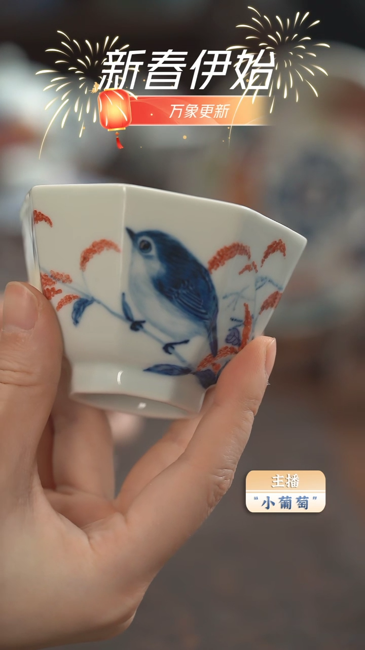 【闪购商品】昨明 （福利价格）墨渊八方杯