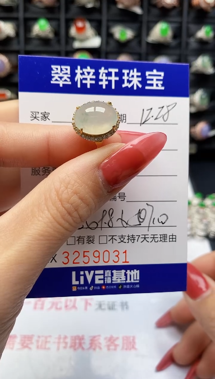 银S925镶嵌戒指翡翠9031