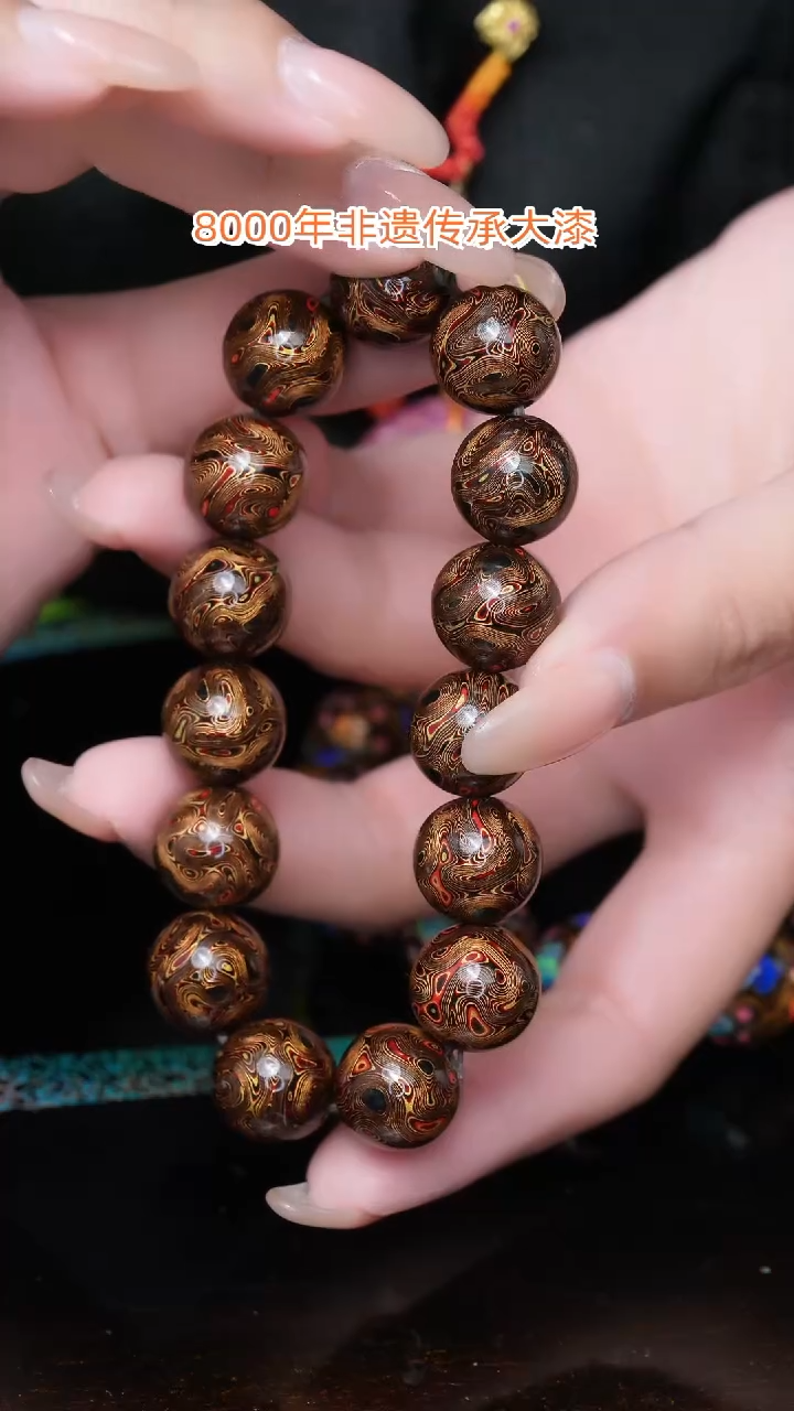 【闪购商品】大漆珠...1.2.........