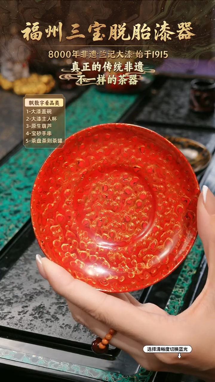 兰记手工漆器-一物一拍 以商品图片为主