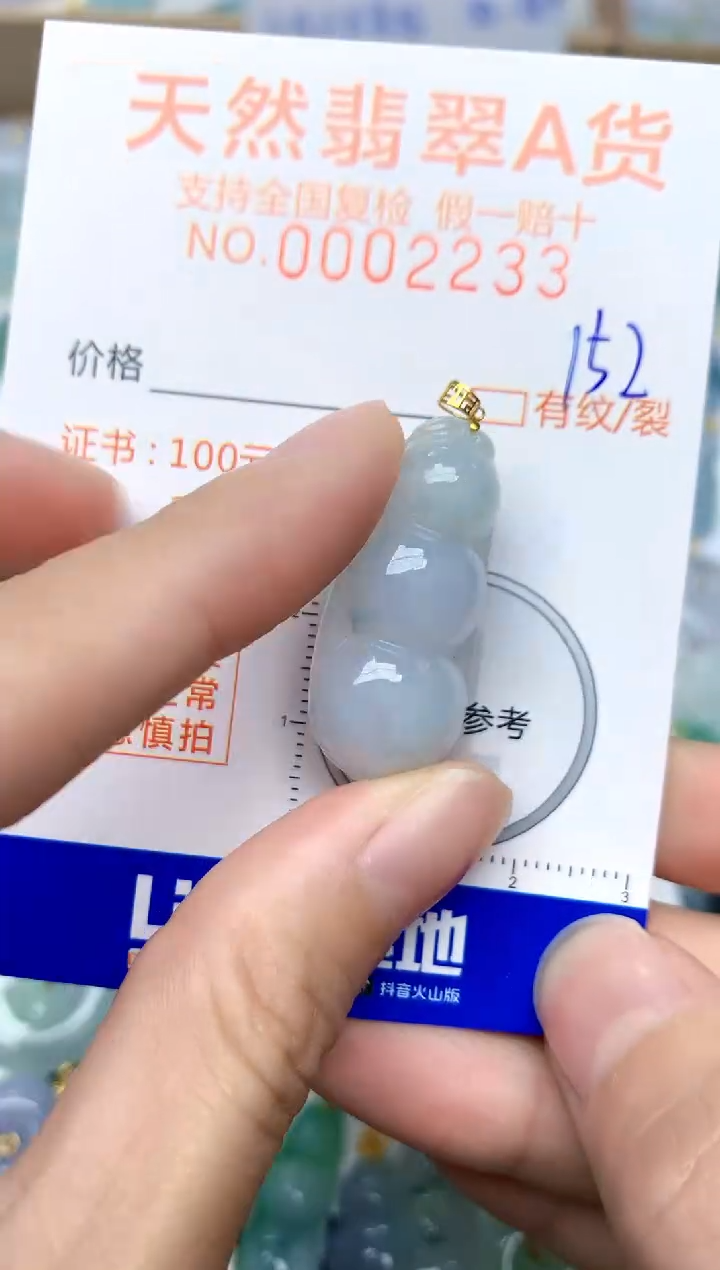 【闪购商品】翡翠颈饰18K金镶嵌152天然A货翡翠