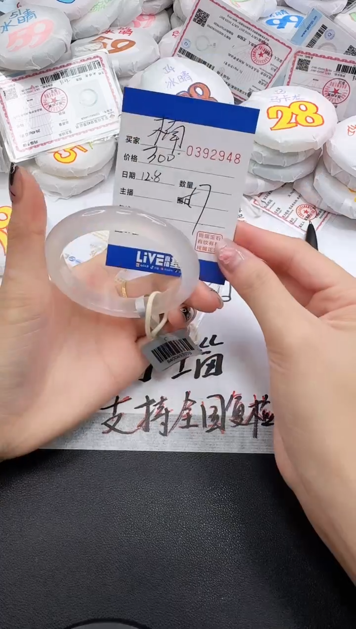 手镯玛瑙/玉髓未镶嵌楠*、2948