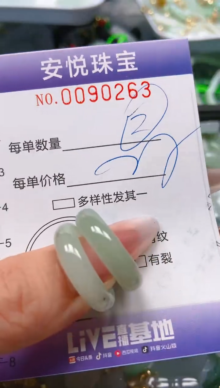 【闪购商品】翡翠颈饰未镶嵌闪购0090263