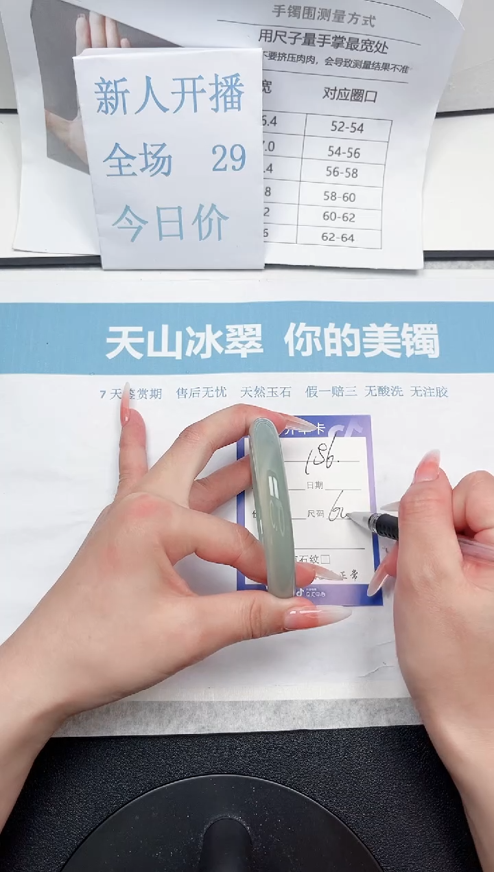 石英质玉未镶嵌手镯156-60.4