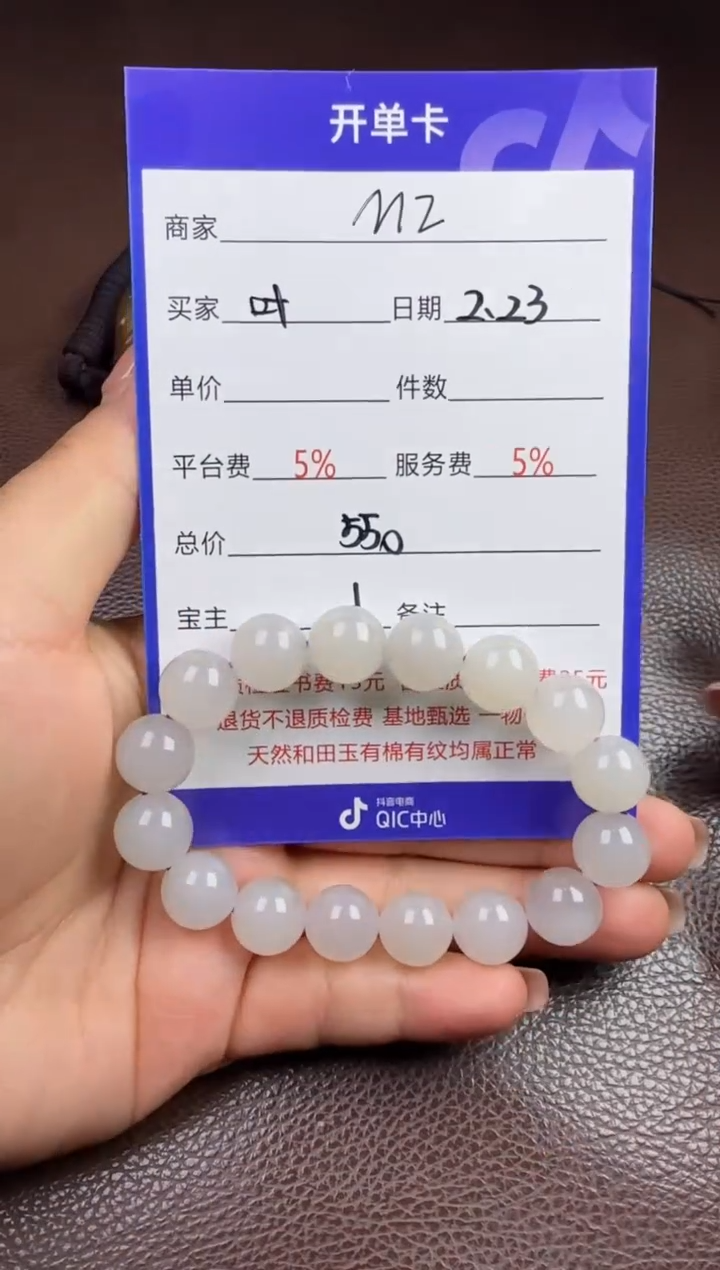 【闪购商品】和田玉挂件未镶嵌手串