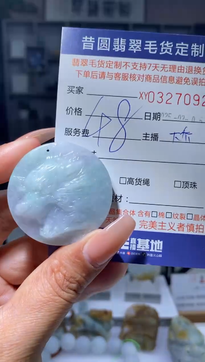 【闪购商品】定制翡翠未镶嵌翡翠327092