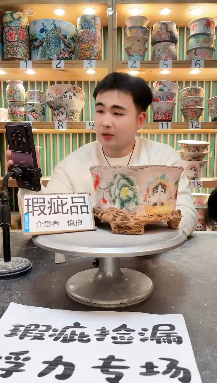 【闪购商品】默认微瑕一物一拍0219-203