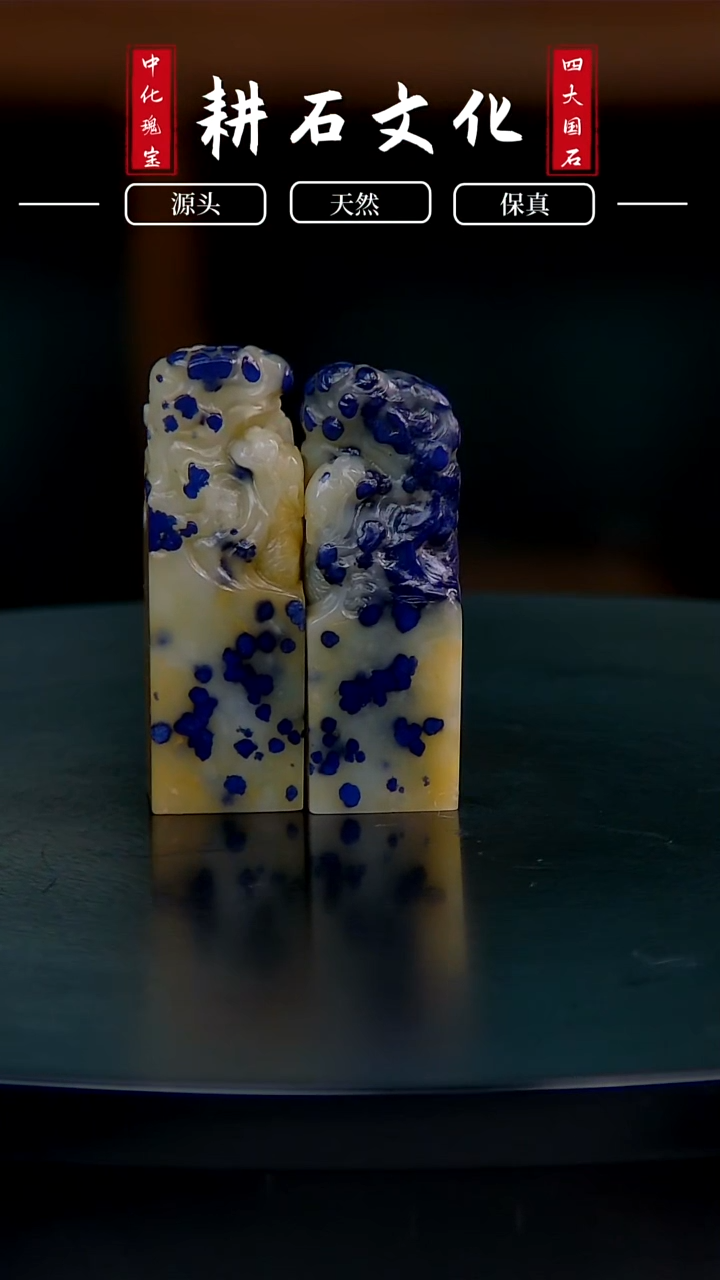 【闪购商品】青田石精品送礼佳品蓝星双龙对章