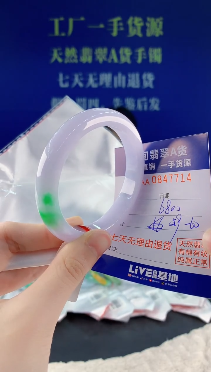 未镶嵌手镯翡翠14天然翡翠A货