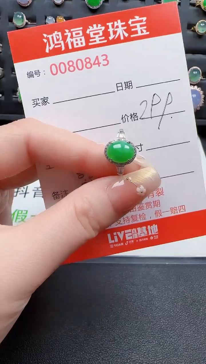 【闪购商品】翡翠戒指银S925镶嵌0843