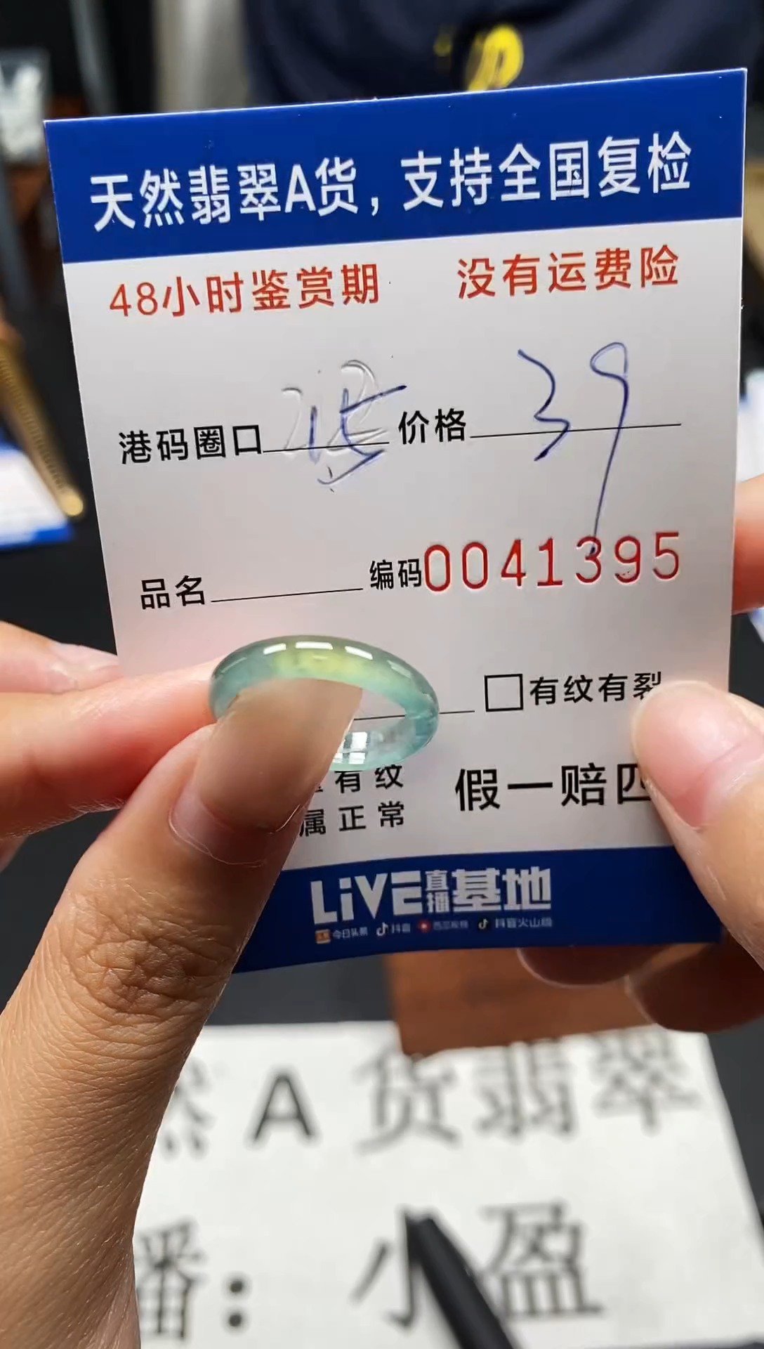 未镶嵌戒指翡翠天然A货翡翠1395
