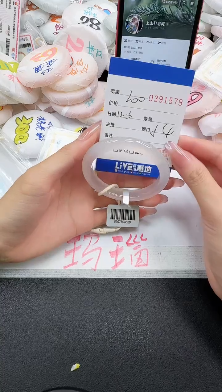 手镯玛瑙/玉髓未镶嵌1579