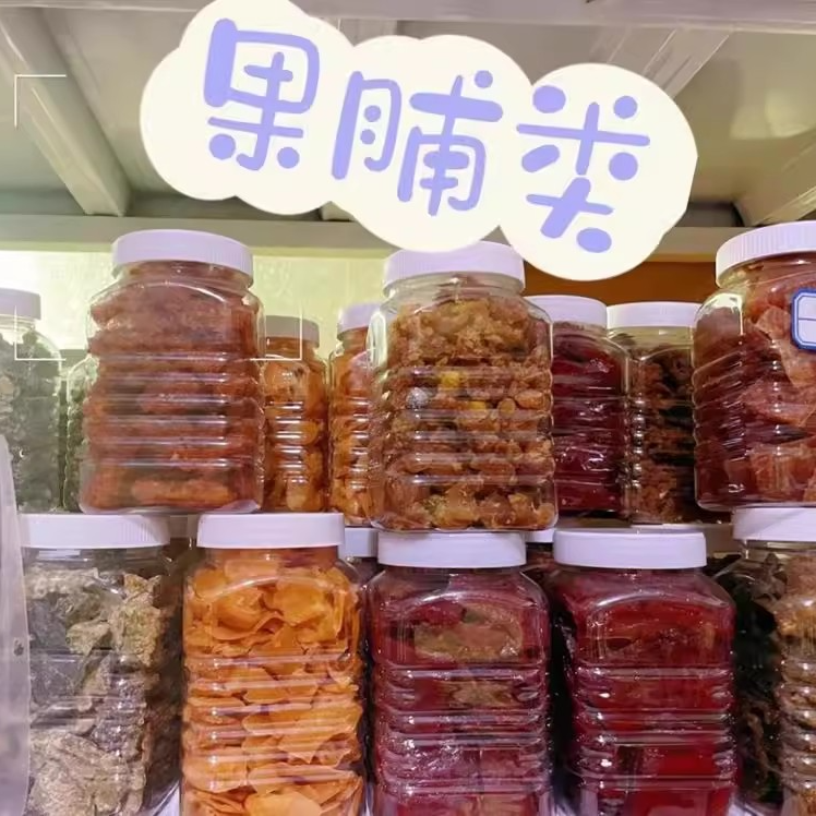 云南德宏酸酸甜甜年枣糕羊奶果糕木瓜条腌制果脯