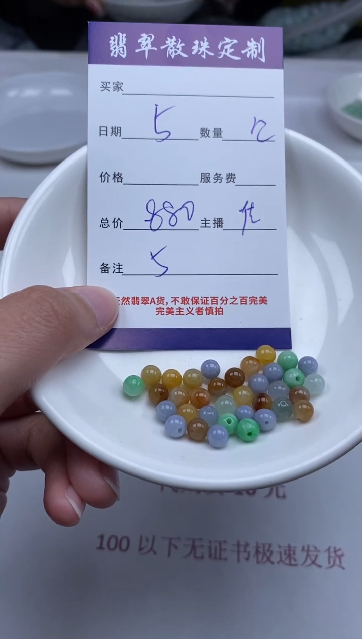 【闪购商品】翡翠颈饰未镶嵌贞城散珠批发DIY
