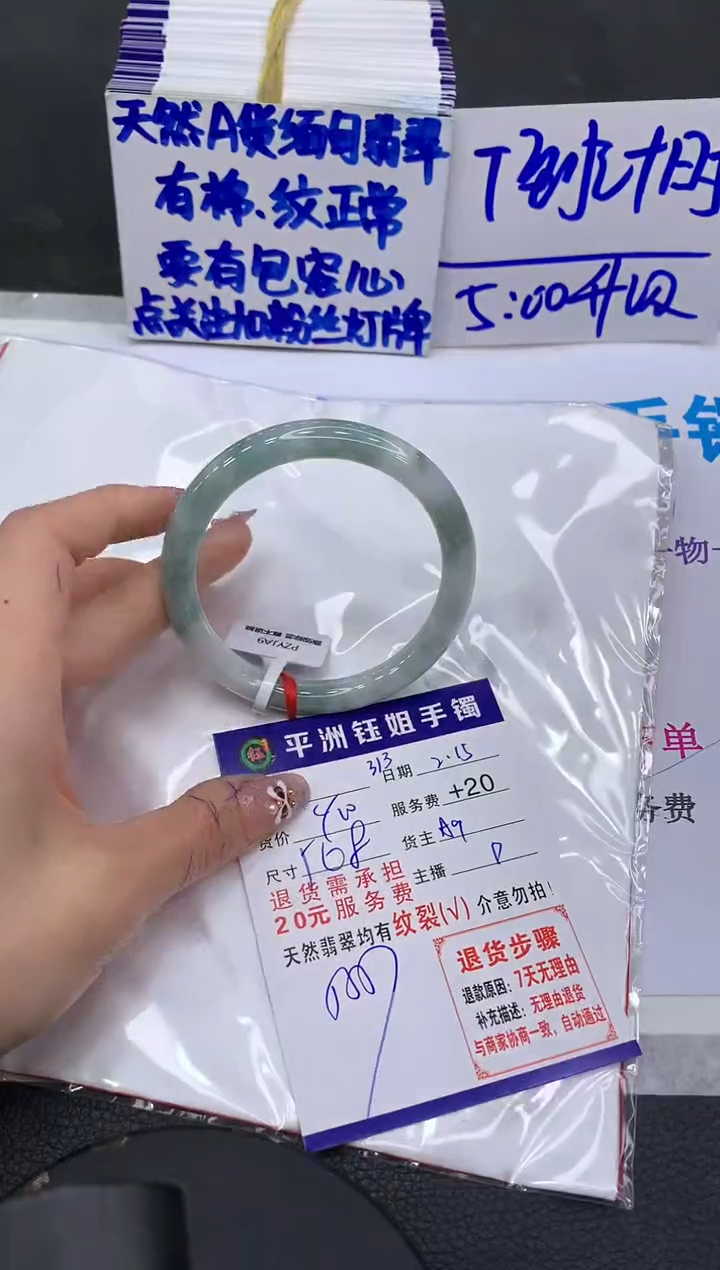 【闪购商品】翡翠手镯未镶嵌111111111111