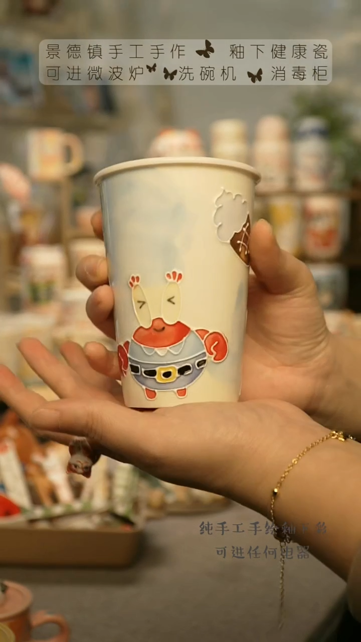 【闪购商品】杯陶瓷景德镇高温釉下彩&A702