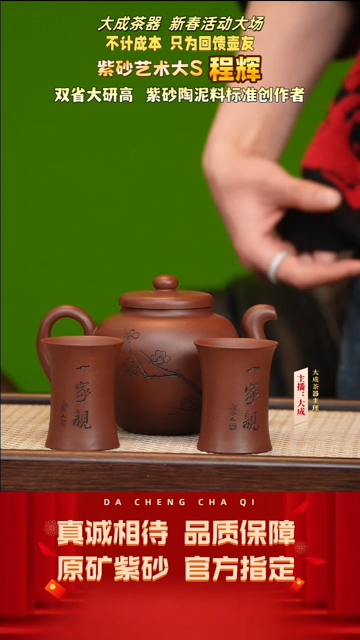 【闪购商品】紫砂茶壶128号程辉 底槽清套组 350cc左右