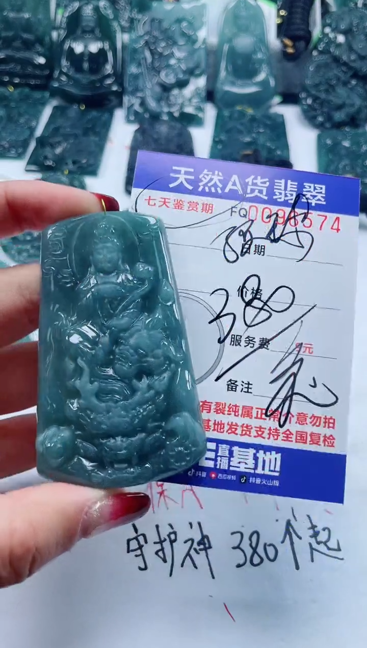 【闪购商品】翡翠颈饰未镶嵌           