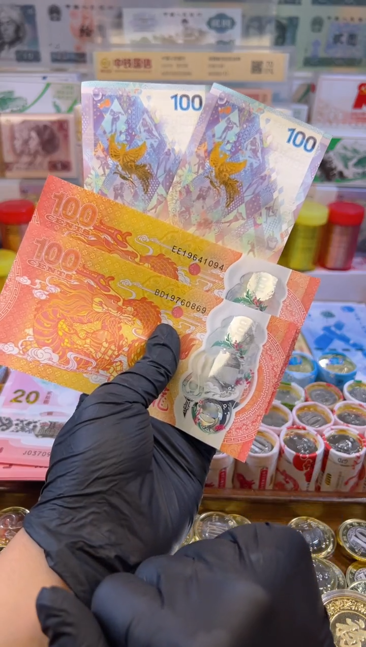 【闪购商品】其他普通金属龙凤呈祥纪念合集(塑料+纸)