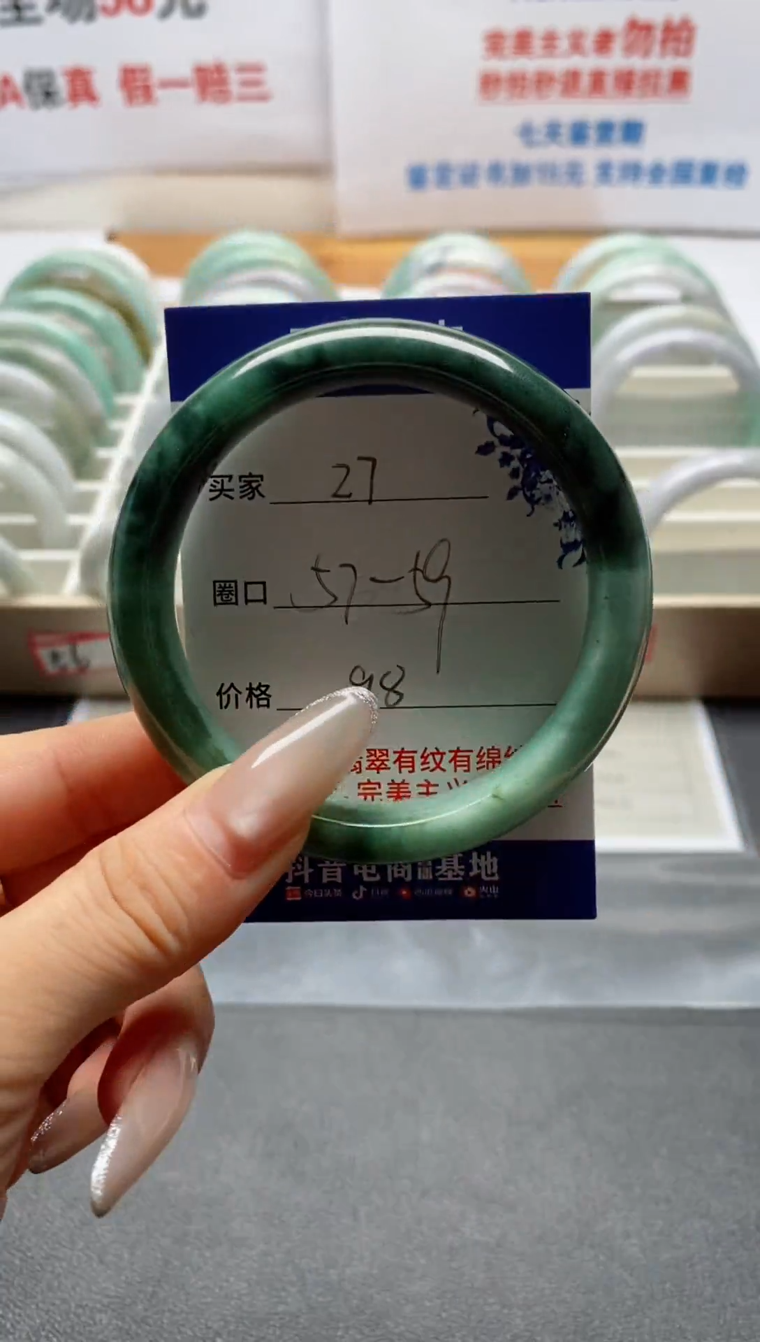 未镶嵌手镯翡翠27号