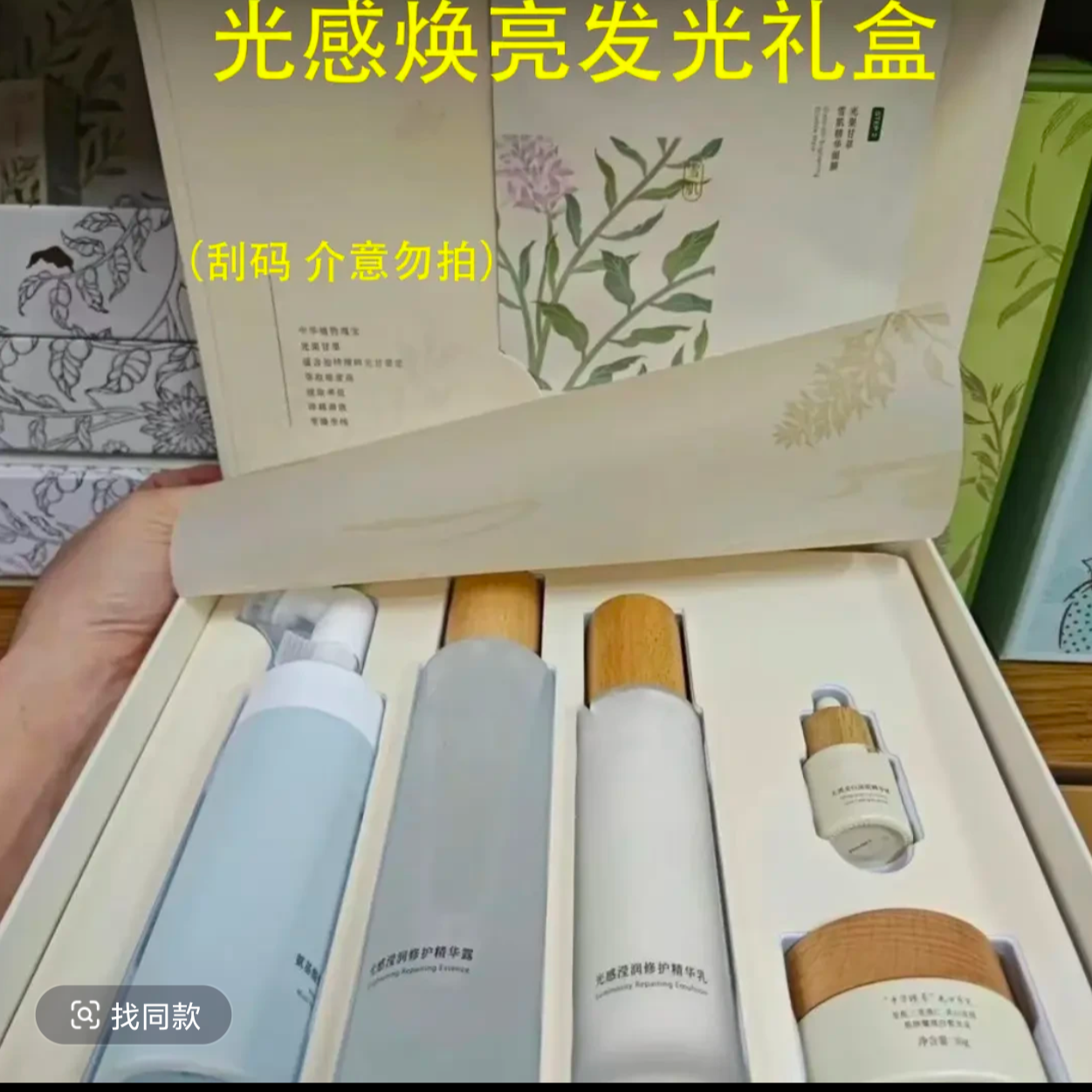 光感水乳护肤套装焕亮发光保湿美白修护提亮面霜套组合补水护肤品