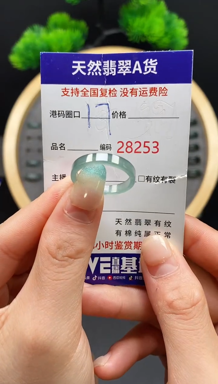 【闪购商品】翡翠戒指未镶嵌天然翡翠戒圈8253